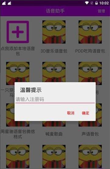 大黄人语音助手app图3