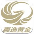 惠选黄金app官方版 V1.0