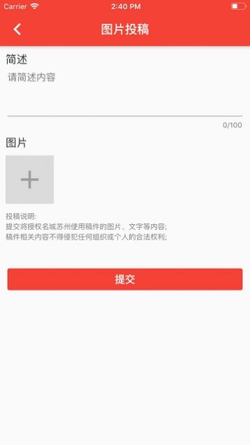 名城苏州app图2