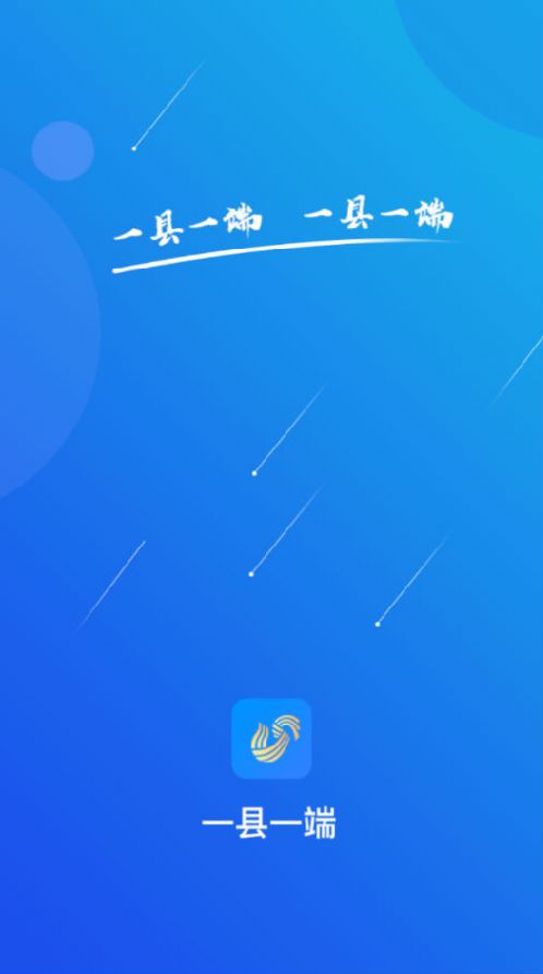 莱山融媒app官方版图片2