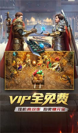 龙城忘忧神器游戏官方最新版图片1