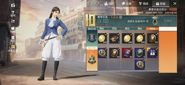 和平精英手册怎么赠送？赛季手册赠予操作步骤[多图]