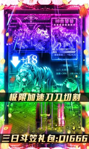 嗜血半月弯刀传奇手游安卓官方版图片1