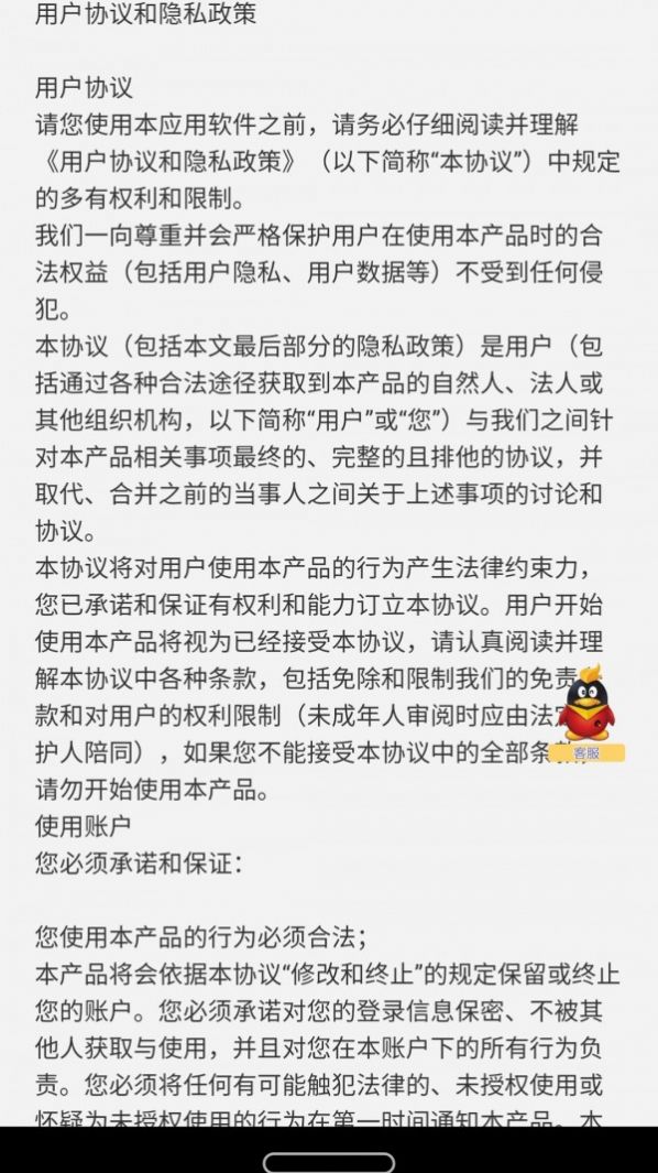 云联众享app图2