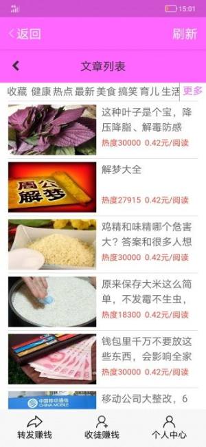 玫瑰网app官方版图片1