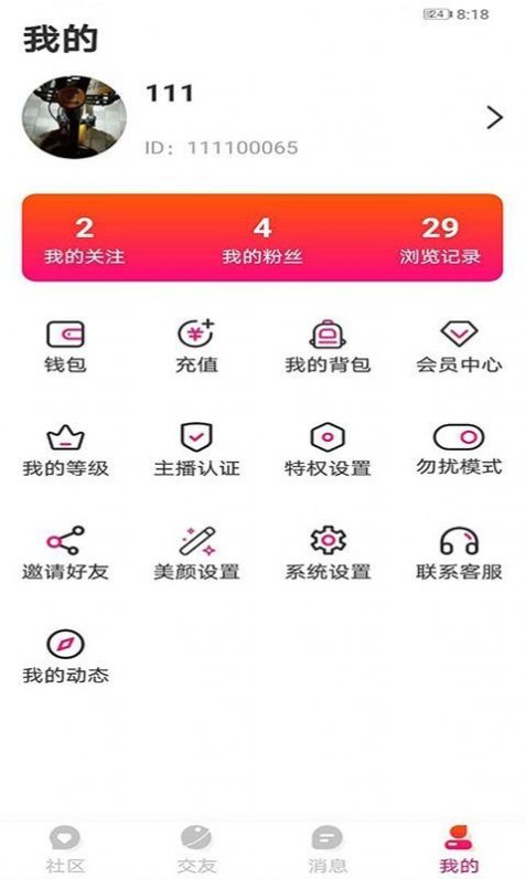 萱恋app图2