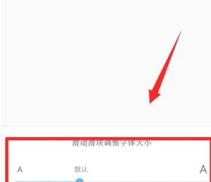 UC浏览器怎么设置字体大小？UC浏览器设置字体大小的方法图片5