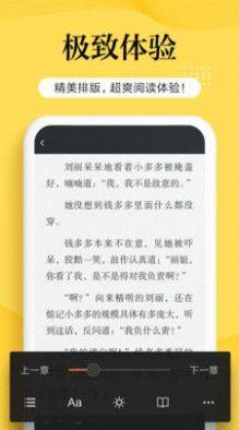 南瓜小说app图3