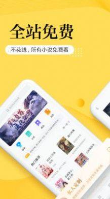 南瓜小说阅读器app官方最新下载地址图片1