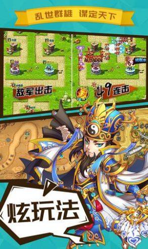 盛世名将官方手游最新版图片1