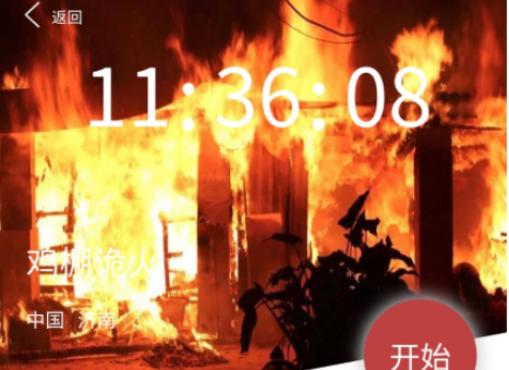 Crimaster犯罪大师鸡棚诡火凶手是谁？正确答案介绍[图]