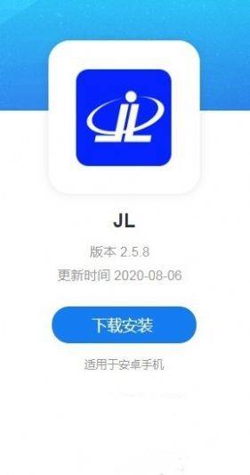 JL吉利链app官方版下载图片1