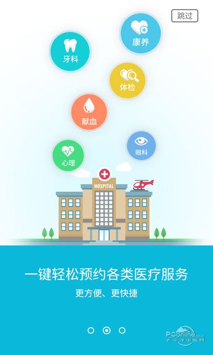 u健康app图2