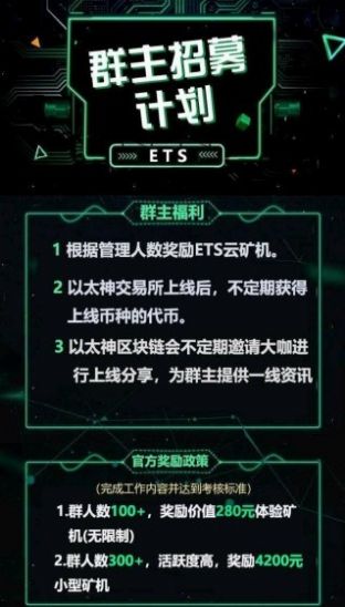 ETS网app官方手机版图片1