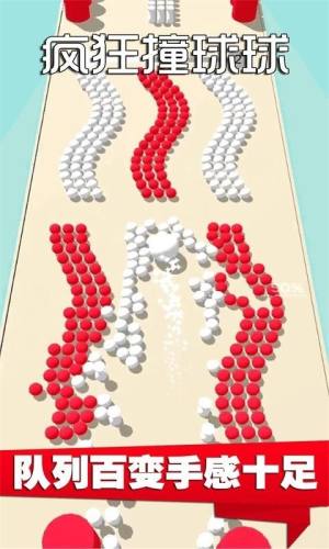 疯狂撞球球游戏安卓版图片1