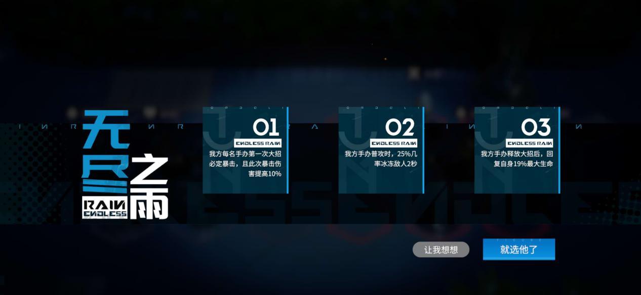 高能手办团雨夜噩梦打法技巧攻略[多图]