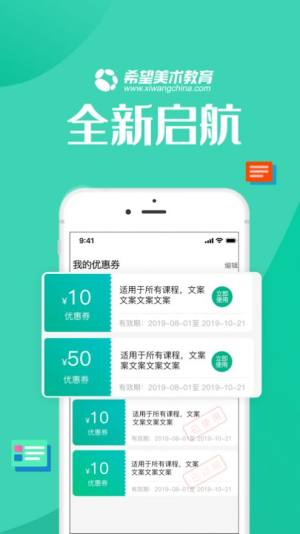 智学帮app希望美术下载最新版本图片1