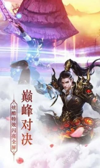 剑梦幻想录官方版图1