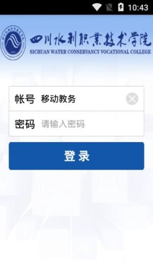 郑州师范移动教务app图1