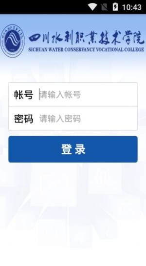 郑州师范移动教务app图2