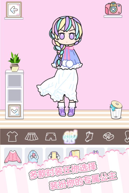 童话小公主时尚换装达人游戏安卓版图片1