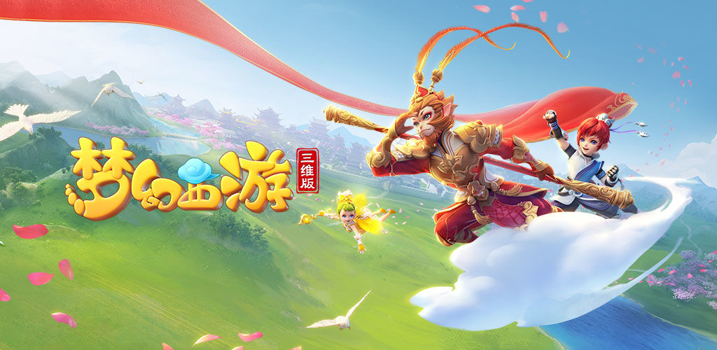 梦幻西游三维版10月14日更新公告[多图]