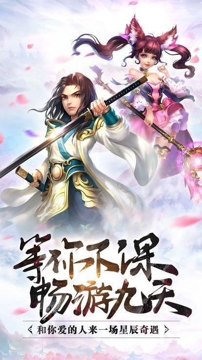 剑来之剑刃风暴官方版图1
