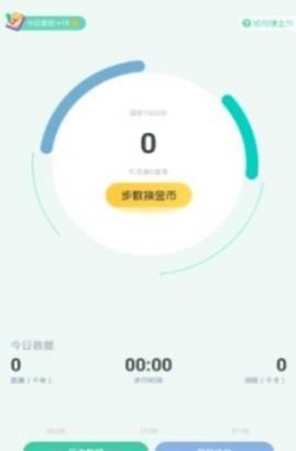 悦走科技app官方免费下载图片1