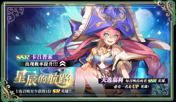 启源女神卡吕普索技能是什么？新SSR英雄强度评估[多图]