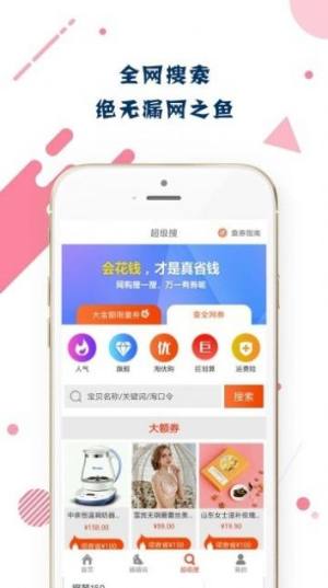 美誉优品购app图3