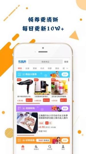 美誉优品购app图1