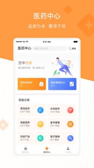兴鼎健康app图2