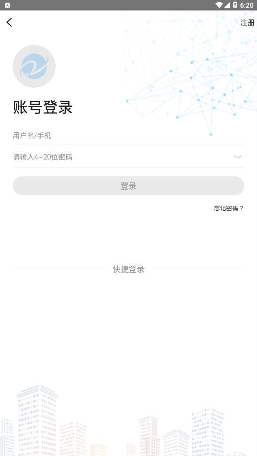 浙江省精品课程学生端app下载（在浙学）图片1
