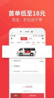 快狗打车app图2