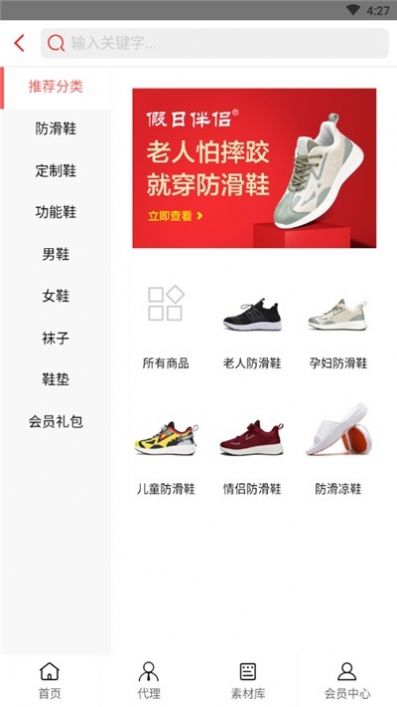 鞋界网app图3