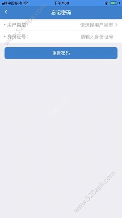 智慧幼专官方app下载安卓版图片1