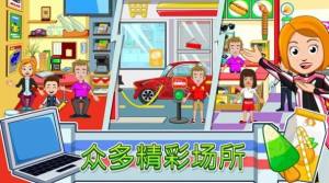 我的城镇汽车游戏官方安卓版图片1