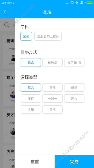 北京英才在线教育app官方版下载图片1