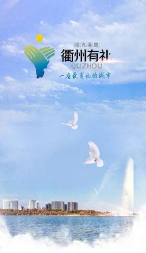 衢州专技app图3