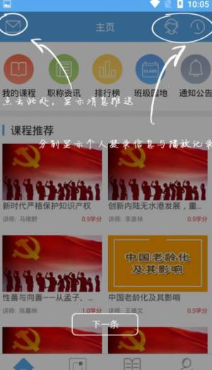 衢州专技继续教育平台app官方版图片1