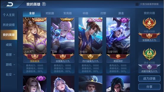 王者荣耀我的英雄界面优化了什么？更新内容分享[多图]