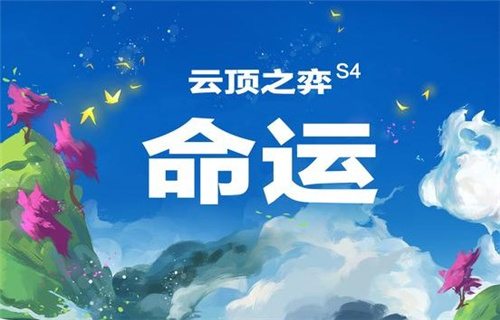 云顶之弈10.21三国腕豪阵容搭配推荐[多图]
