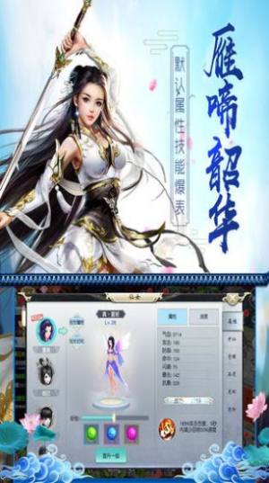 仙道之剑来江湖游戏官方最新版图片1