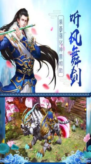 仙道之剑来江湖游戏官方最新版图片2