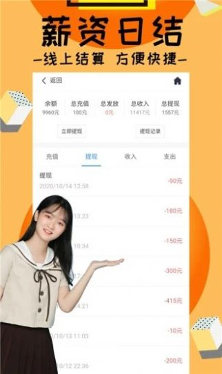 月月玩试玩平台app 软件图片1