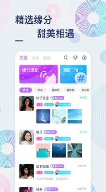 甜芋免费版图3