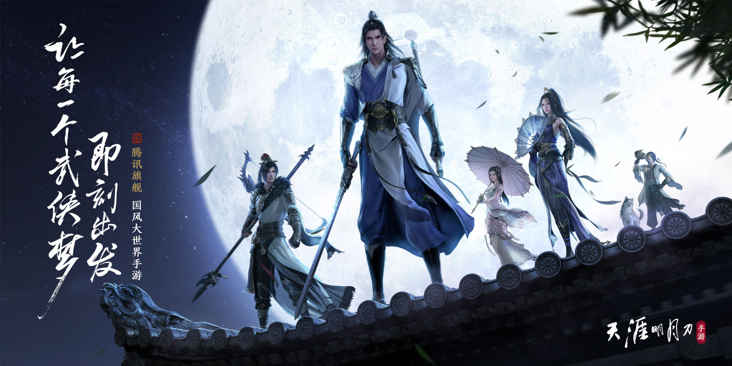 天涯明月刀手游帮派联赛玩法及奖励介绍[图]