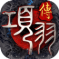 项羽传之楚汉战域游戏官方最新版 v1.0.4