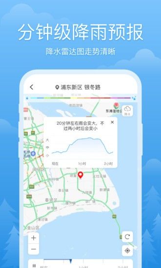 心晴天气app官方图1