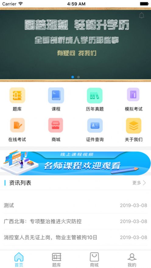 华宇教育app图2
